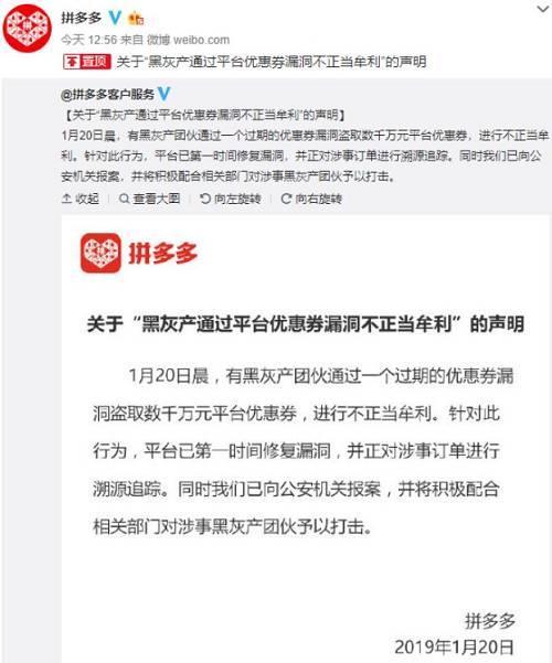 拼多多图片显示灰色咋回事