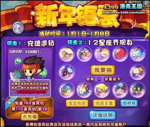 洛克王国血精石怎么用