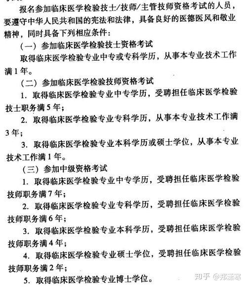 专科毕业多久可以考检验师