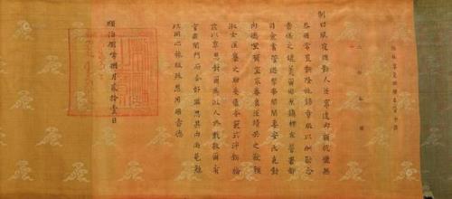 三国里的天子诏书是什么