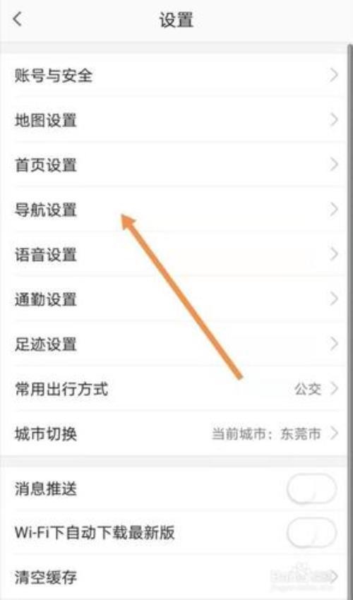 高德自定义导航路线怎么没有了