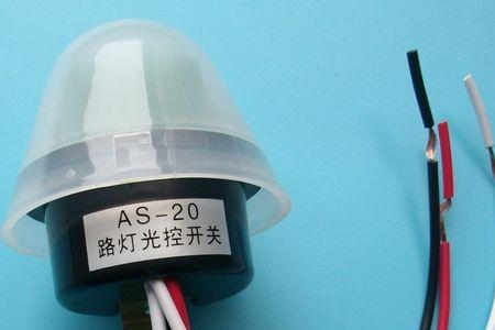 路灯光控开关线路接法