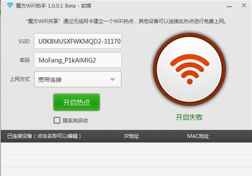 wifi频道代码怎么选