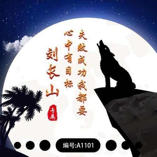 传统文化中狼的形象
