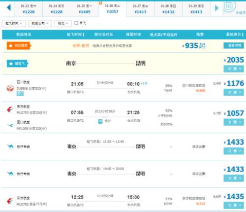 飞机票26h40m是什么意思