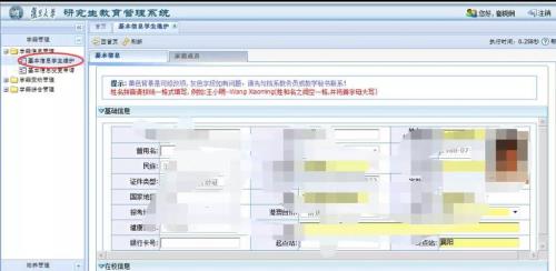 占学籍和不占学籍是什么意思