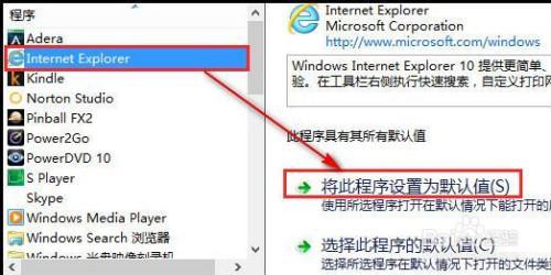 IE浏览器找不到应用程序