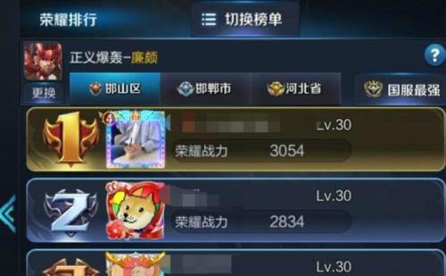 王者荣耀如何把英雄设置到第一