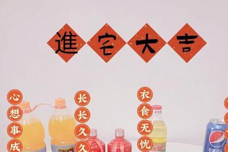 进喜什么意思