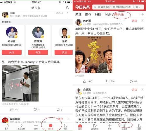 微头条如何不显示全部内容