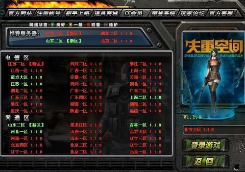 cf踢出客户端1小时还能再登录吗
