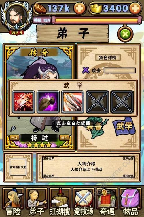 武林闲侠天策府和少林哪个好点
