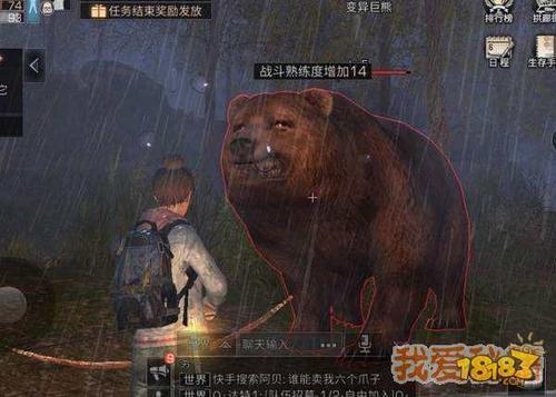 明日之后不明生物怎么发现