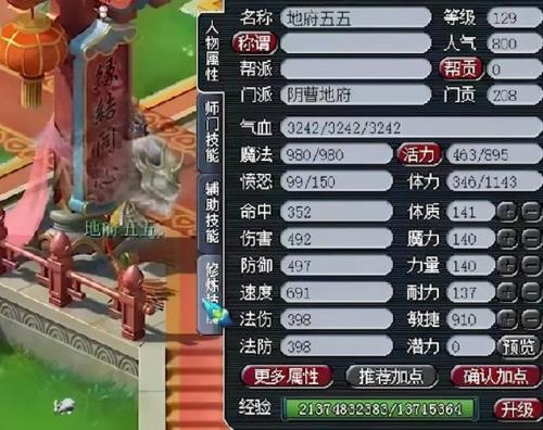 梦幻升级到85要多久