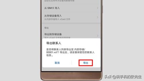 更换华为账户通讯录被清除了