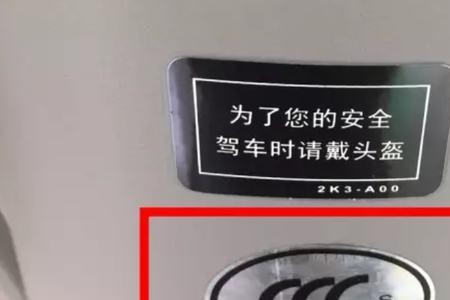 低速四轮3c认证标准