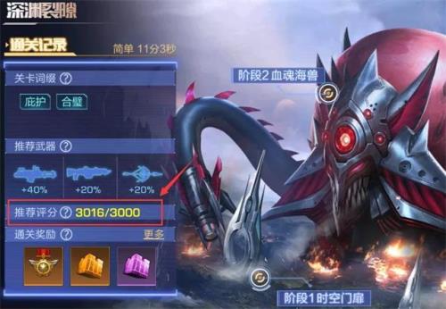 魂斗罗归来剧情模式一共有几章