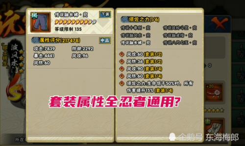 佩恩入侵修罗能刷出135忍具吗