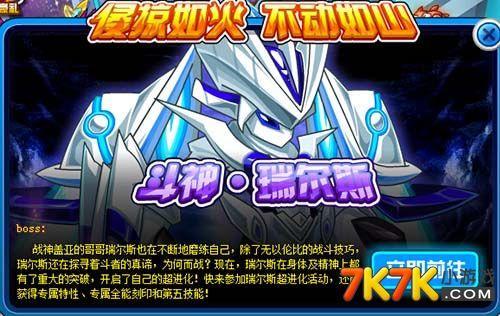 2022年赛尔号瑞尔斯怎么得
