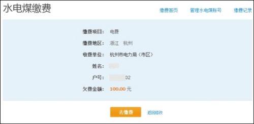 电费最迟几号交没交会怎么样