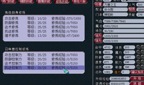 转门派修炼会转换么