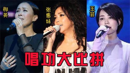 张惠妹和那英谁的地位高