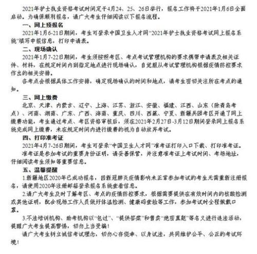 广西护士资格证如何挂失补办
