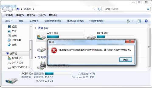 电脑本地磁盘c和d先用哪个