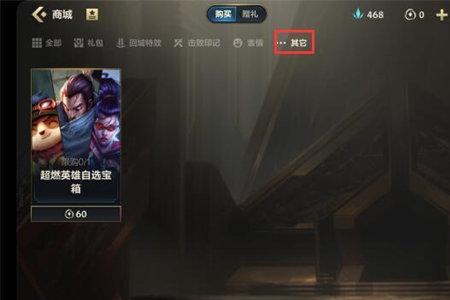 联盟手游名字占用怎么解决