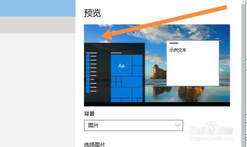 天选2怎么调整桌面尺寸和位置