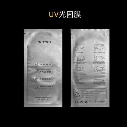 uv光固膜能用多久