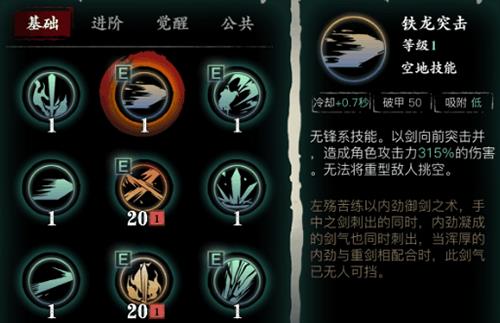 影之刃3镖神项链怎么拿