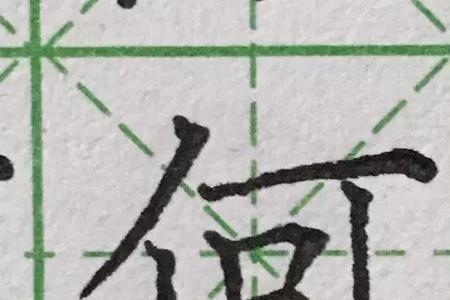 佳字的单人旁改成三点水