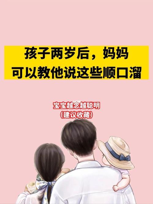 90后育儿顺口溜