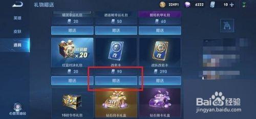 王者荣耀改名卡怎么获得2022