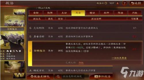 三国志遗忘战法是不是会消失