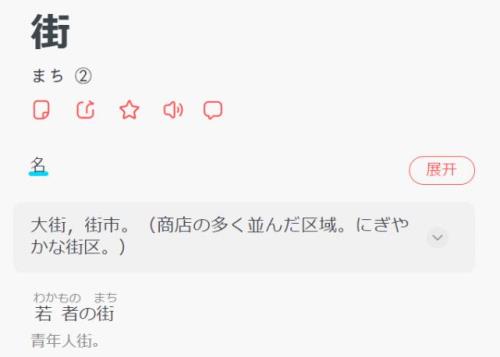 町线读音