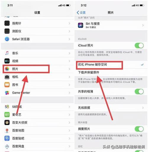 苹果13拍照怎么关闭线条