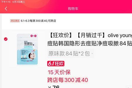 少贴多补是什么意思