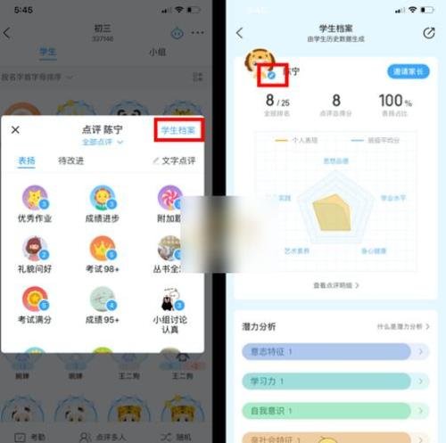 小学优化大师有什么用