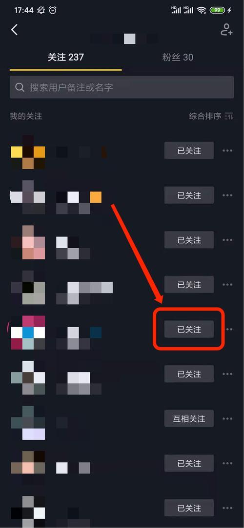 抖音里的回复的图片怎么去掉