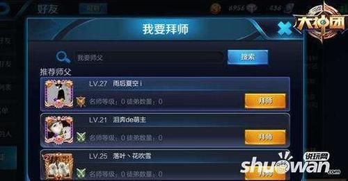 王者荣耀名师点一天上限多少