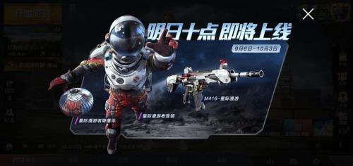 和平精英送皮肤一定要满三天吗
