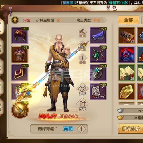 天龙八部手游99能卡级吗