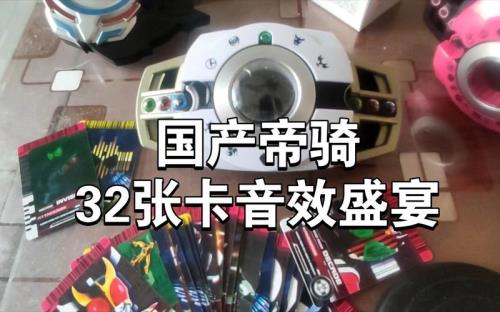 白帝腰带能插多少卡