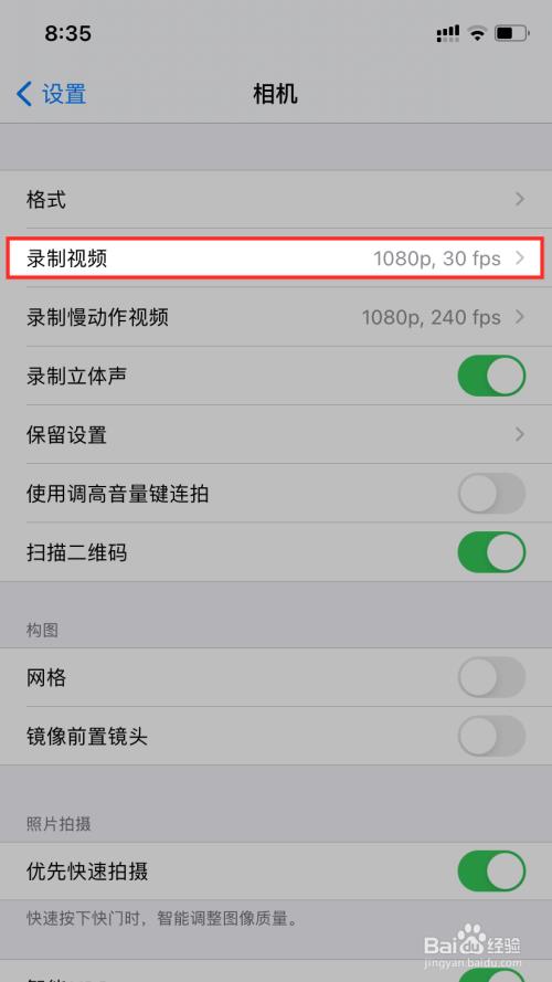 iPhone拍视频怎么暂停接着拍