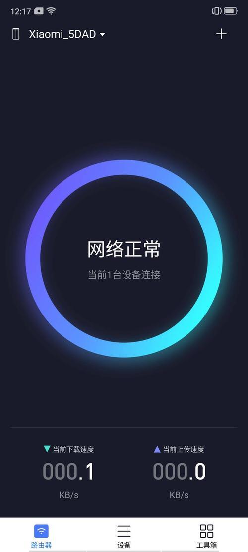 小米路由器uu加速怎么用