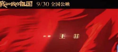 王菲国庆三部曲是哪三部