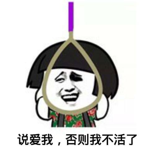 上吊的表情什么意思