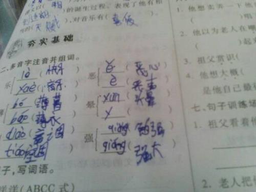 用多组词接龙